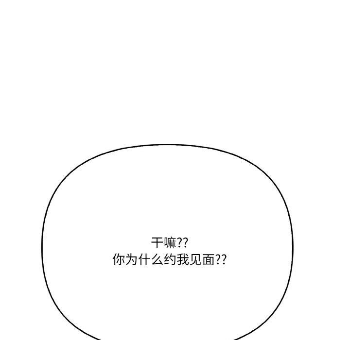 《被隔壁房的男人NTR》漫画 第10話