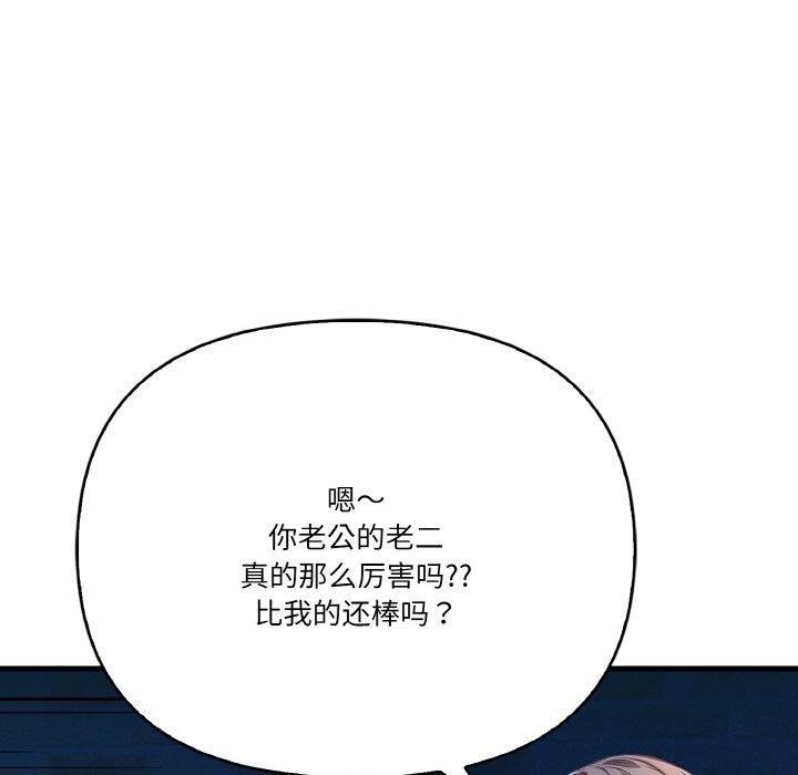 《被隔壁房的男人NTR》漫画 第10話