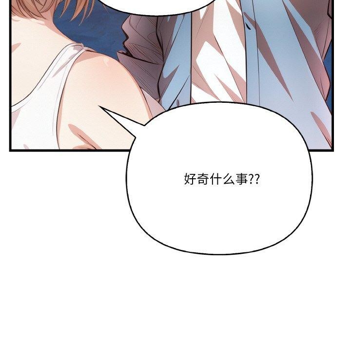 《被隔壁房的男人NTR》漫画 第10話