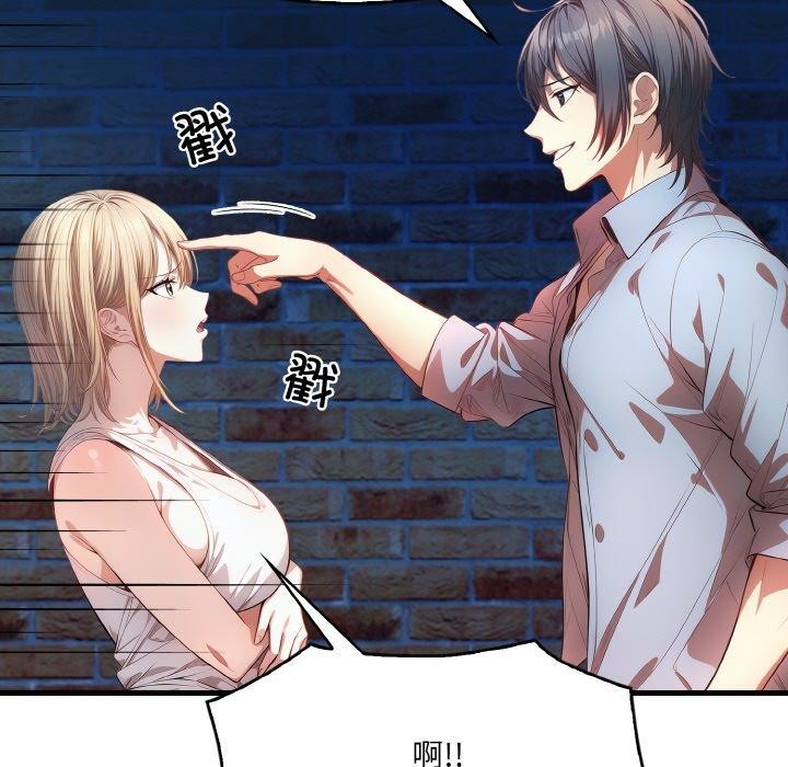 《被隔壁房的男人NTR》漫画 第10話