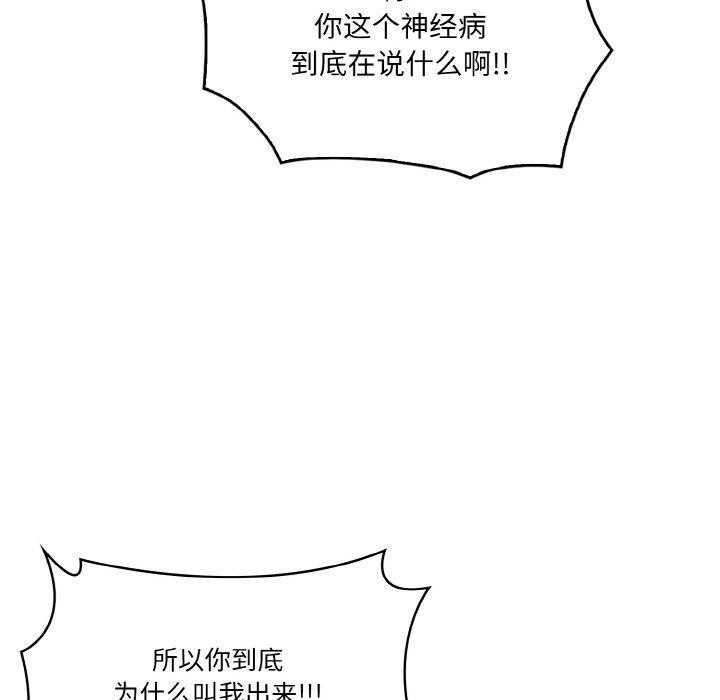 《被隔壁房的男人NTR》漫画 第10話
