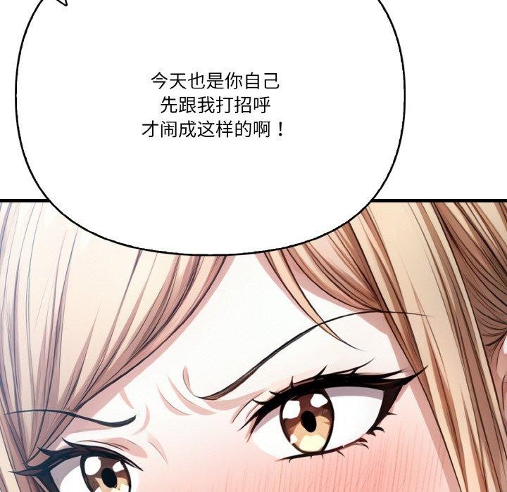 《被隔壁房的男人NTR》漫画 第10話
