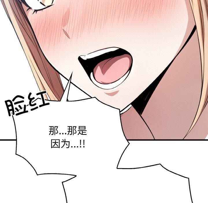 《被隔壁房的男人NTR》漫画 第10話