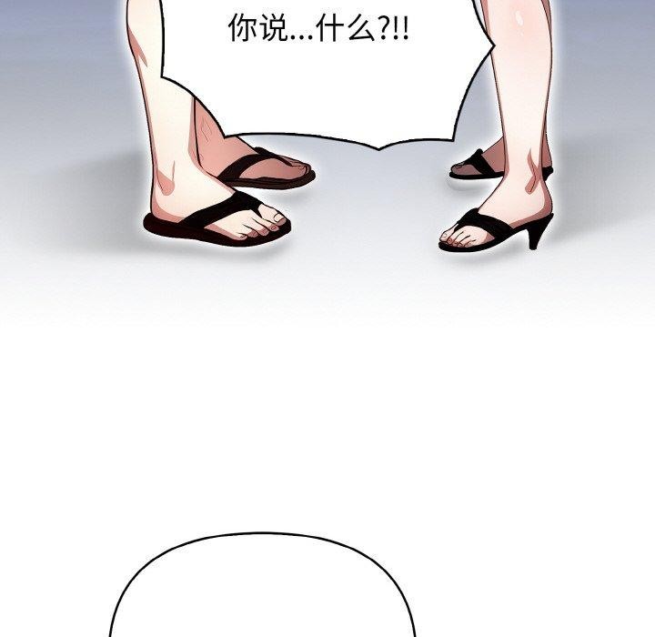 《被隔壁房的男人NTR》漫画 第10話