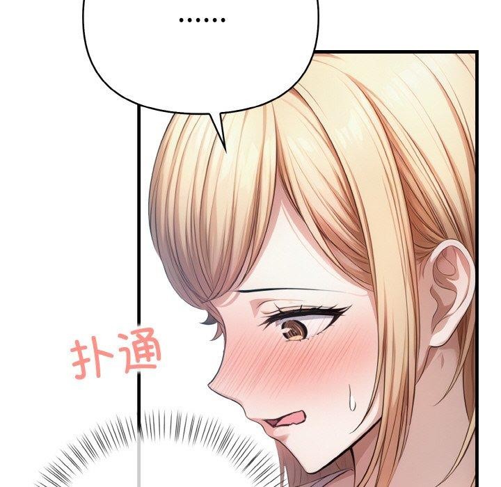 《被隔壁房的男人NTR》漫画 第10話