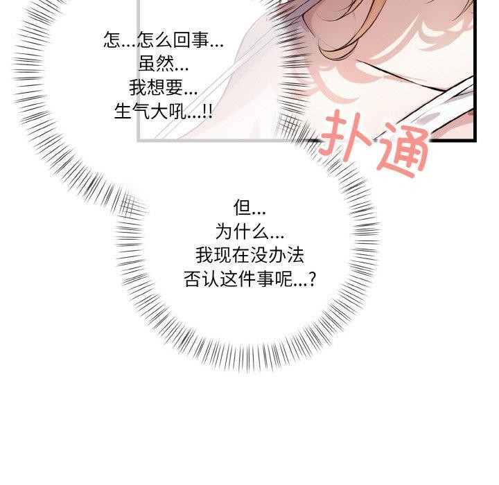 《被隔壁房的男人NTR》漫画 第10話