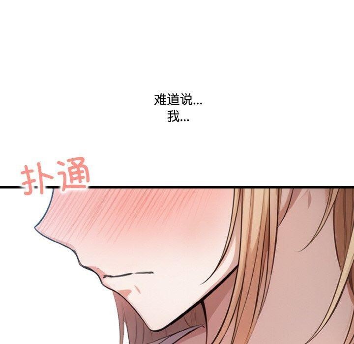 《被隔壁房的男人NTR》漫画 第10話