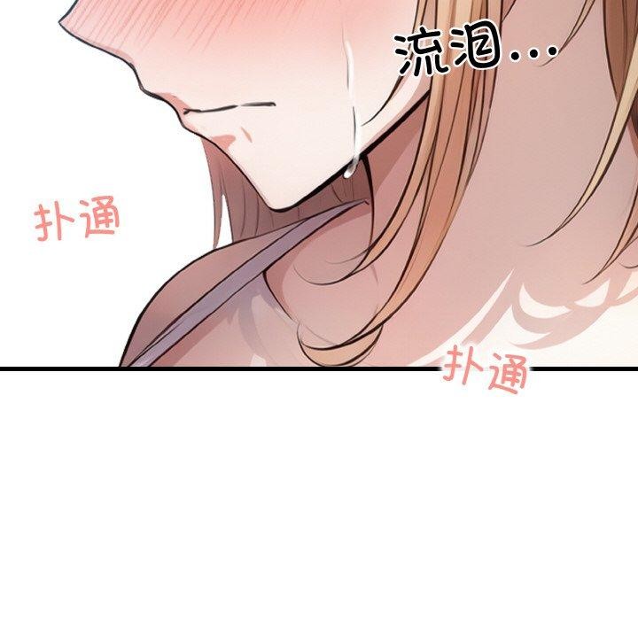《被隔壁房的男人NTR》漫画 第10話