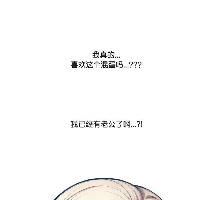 《被隔壁房的男人NTR》漫画 第10話