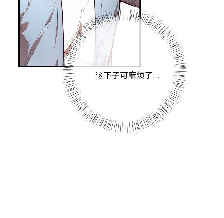 《被隔壁房的男人NTR》漫画 第10話