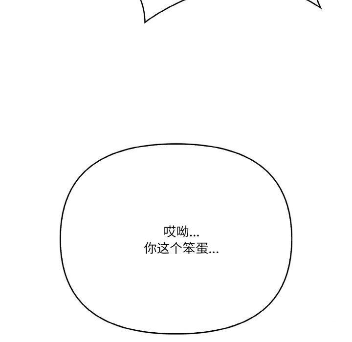《被隔壁房的男人NTR》漫画 第10話