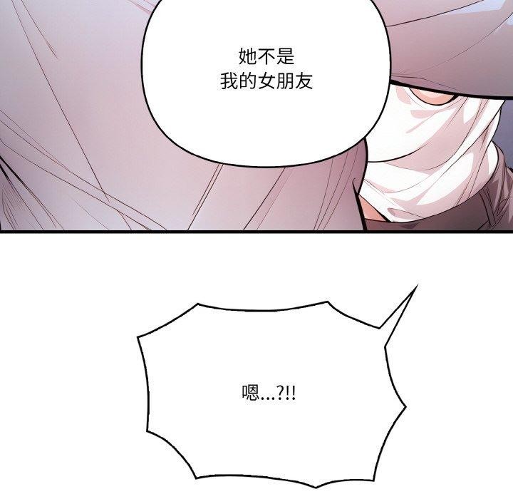 《被隔壁房的男人NTR》漫画 第10話