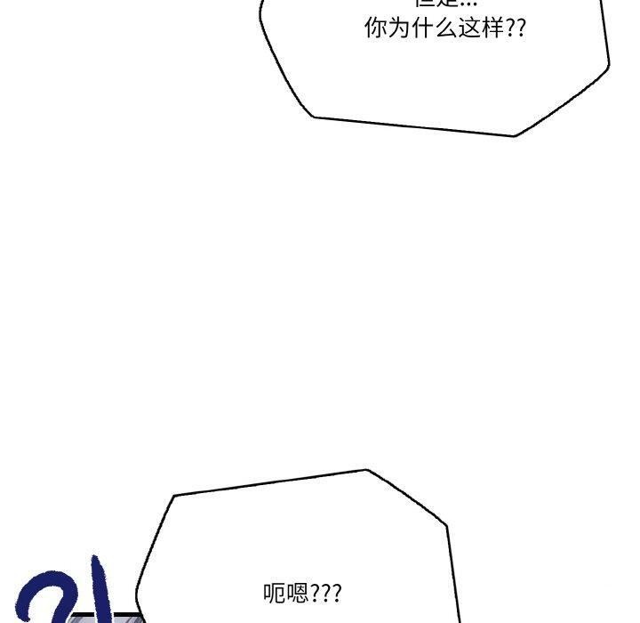 《被隔壁房的男人NTR》漫画 第10話