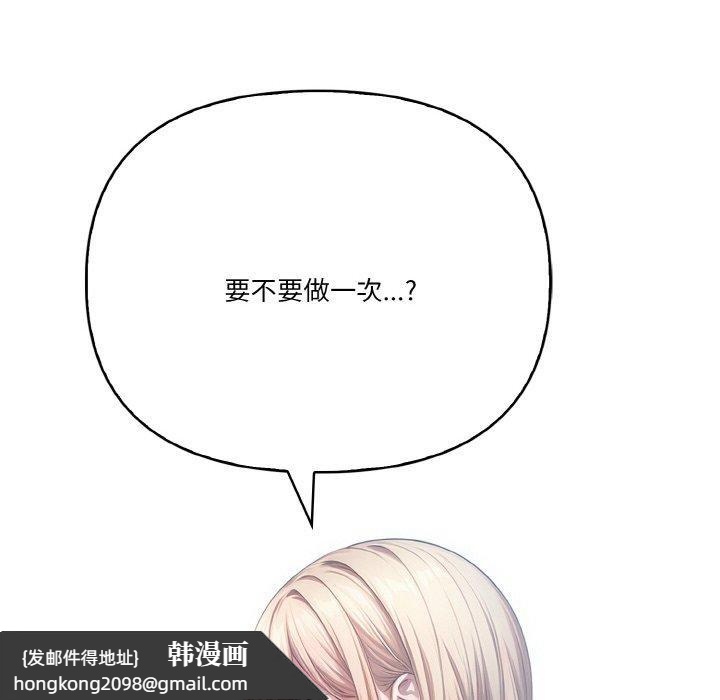 《被隔壁房的男人NTR》漫画 第10話