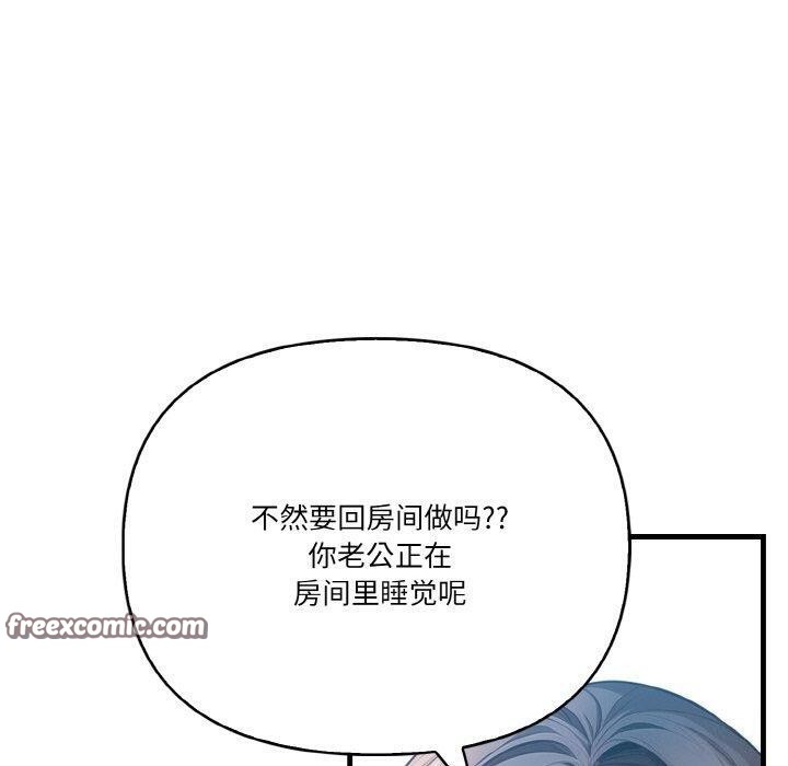 《被隔壁房的男人NTR》漫画 第10話