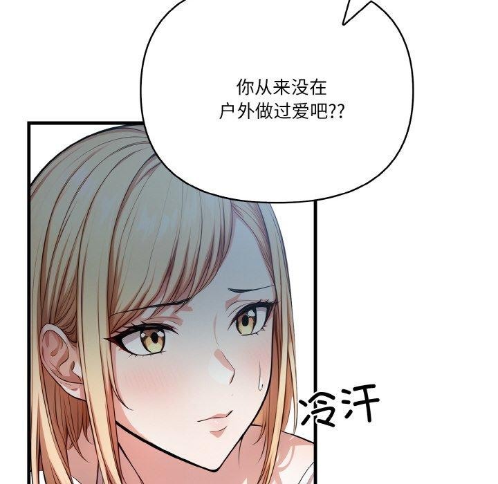 《被隔壁房的男人NTR》漫画 第10話