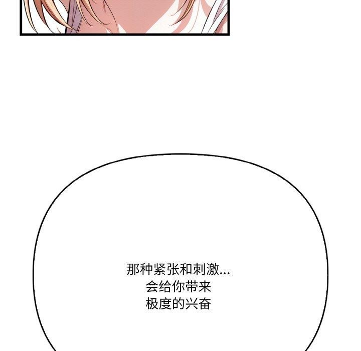 《被隔壁房的男人NTR》漫画 第10話