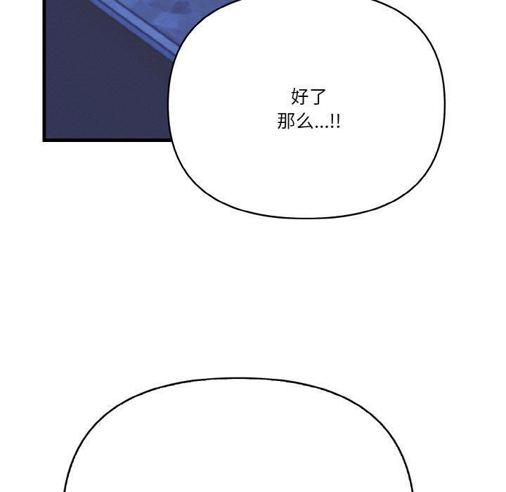 《被隔壁房的男人NTR》漫画 第10話
