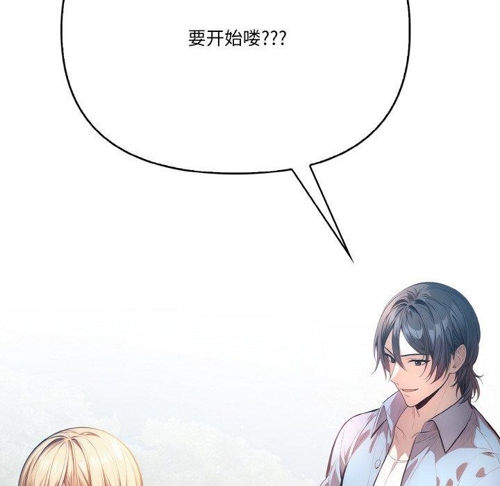 《被隔壁房的男人NTR》漫画 第10話