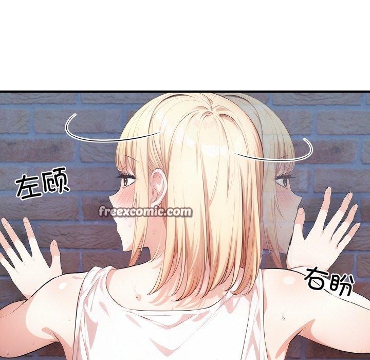 《被隔壁房的男人NTR》漫画 第10話