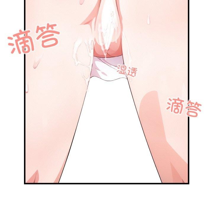 《被隔壁房的男人NTR》漫画 第10話