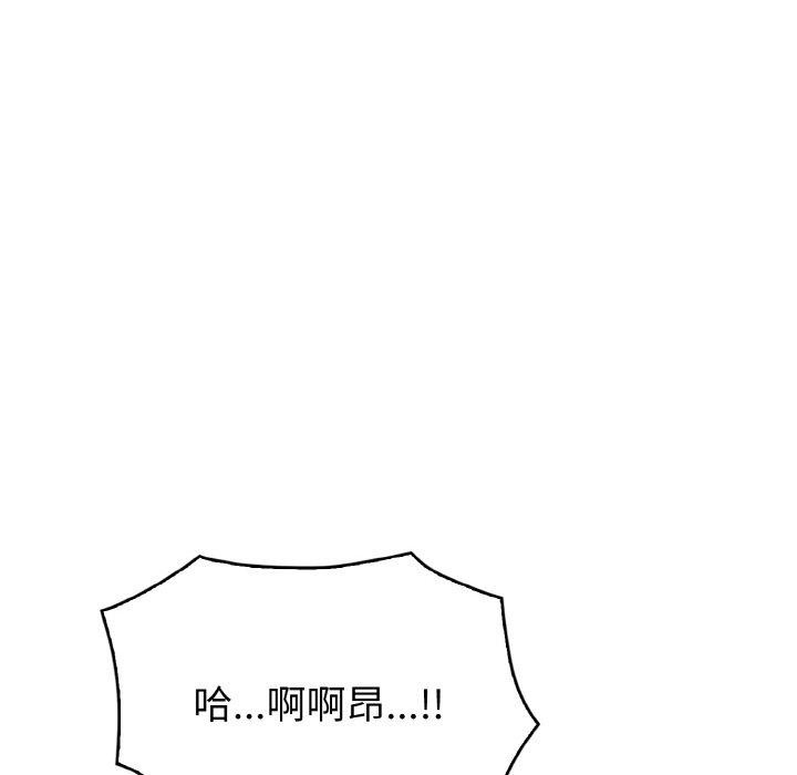 《被隔壁房的男人NTR》漫画 第10話