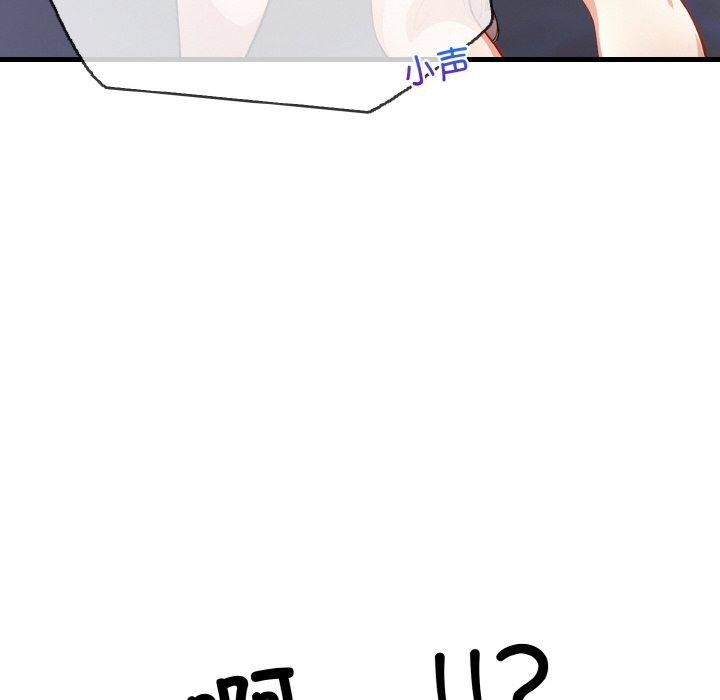 《被隔壁房的男人NTR》漫画 第10話
