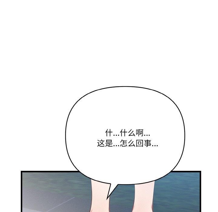 《被隔壁房的男人NTR》漫画 第10話