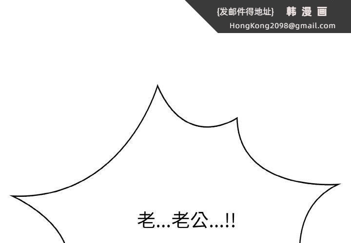 《被隔壁房的男人NTR》漫画 第11話