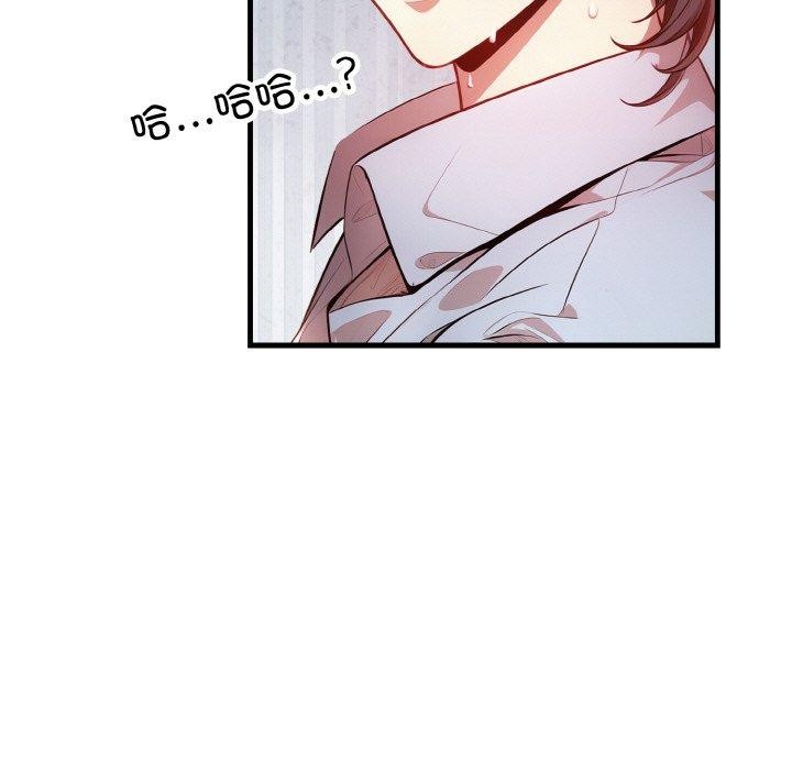 《被隔壁房的男人NTR》漫画 第11話