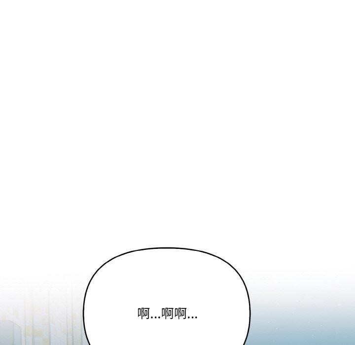 《被隔壁房的男人NTR》漫画 第11話