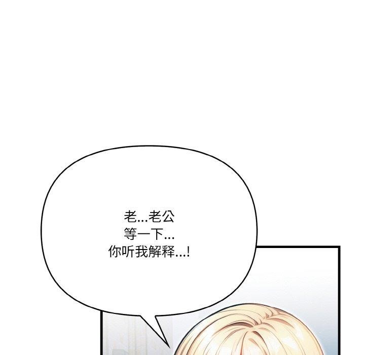 《被隔壁房的男人NTR》漫画 第11話