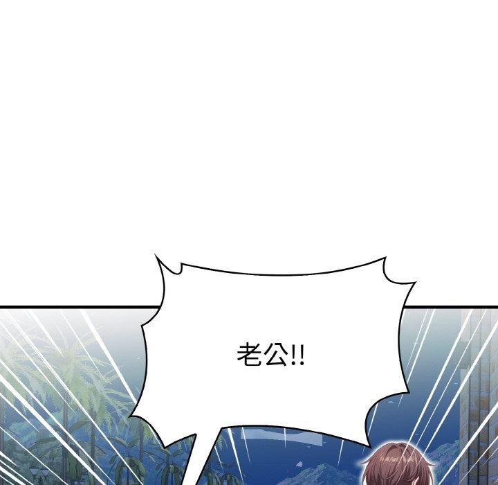 《被隔壁房的男人NTR》漫画 第11話