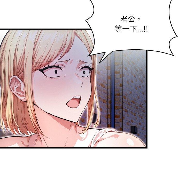 《被隔壁房的男人NTR》漫画 第11話