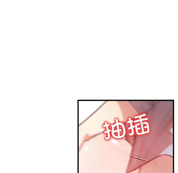 《被隔壁房的男人NTR》漫画 第11話