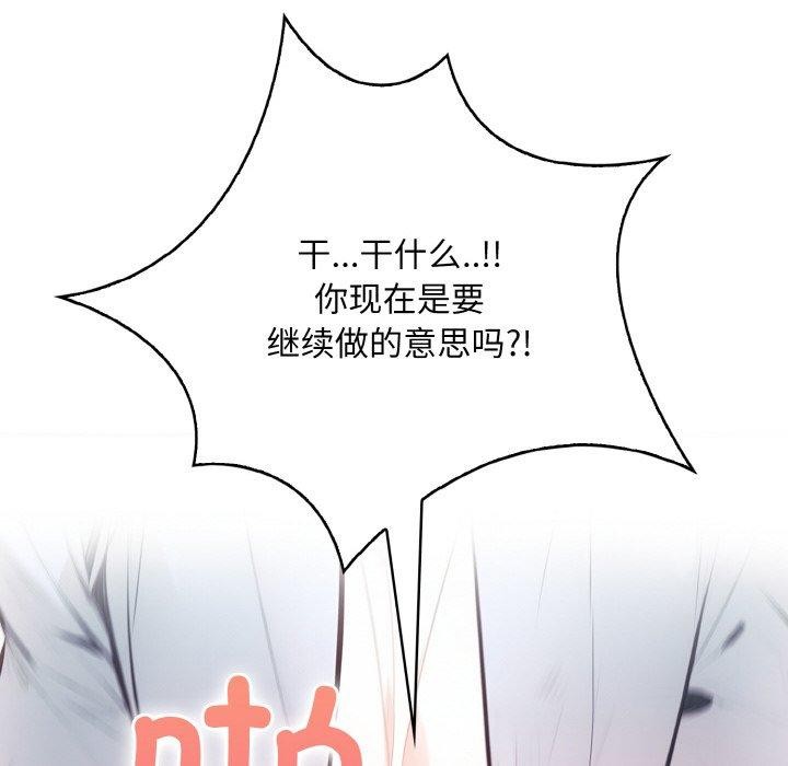 《被隔壁房的男人NTR》漫画 第11話