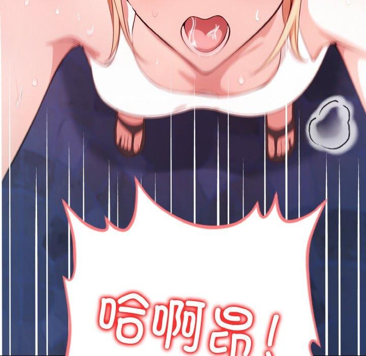 《被隔壁房的男人NTR》漫画 第11話