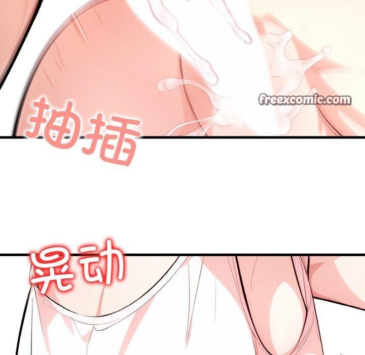 《被隔壁房的男人NTR》漫画 第11話