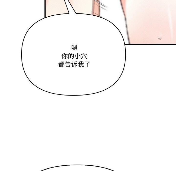 《被隔壁房的男人NTR》漫画 第11話