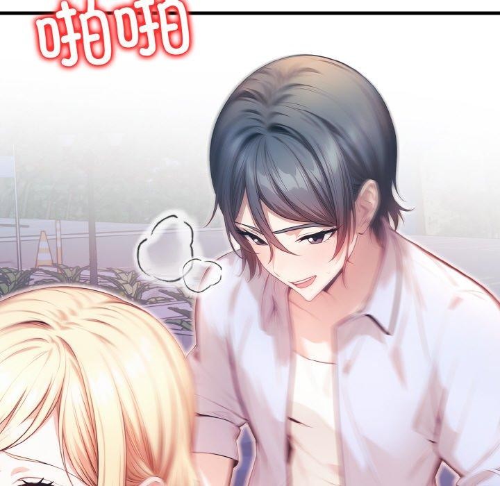 《被隔壁房的男人NTR》漫画 第11話
