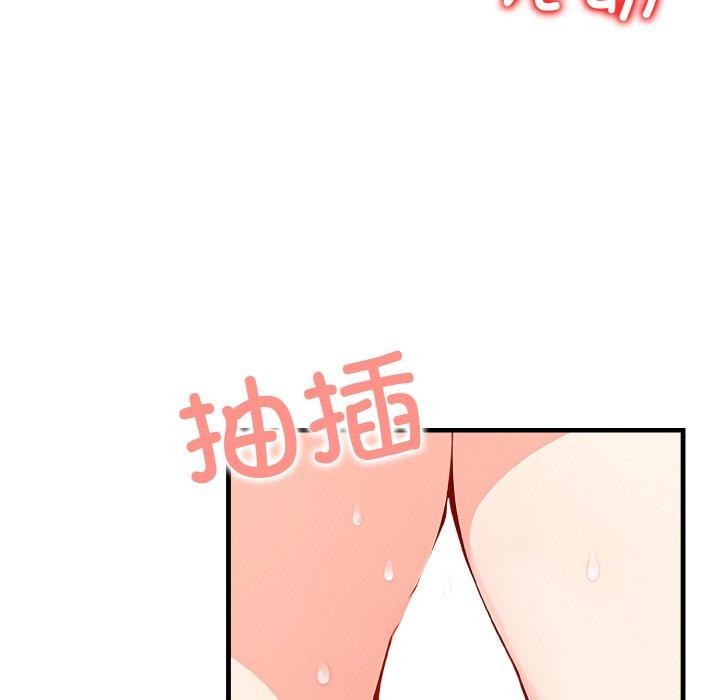 《被隔壁房的男人NTR》漫画 第11話