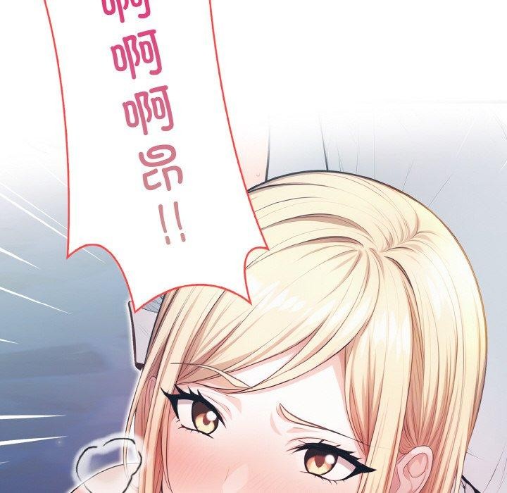 《被隔壁房的男人NTR》漫画 第11話