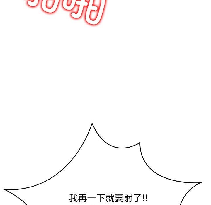 《被隔壁房的男人NTR》漫画 第11話