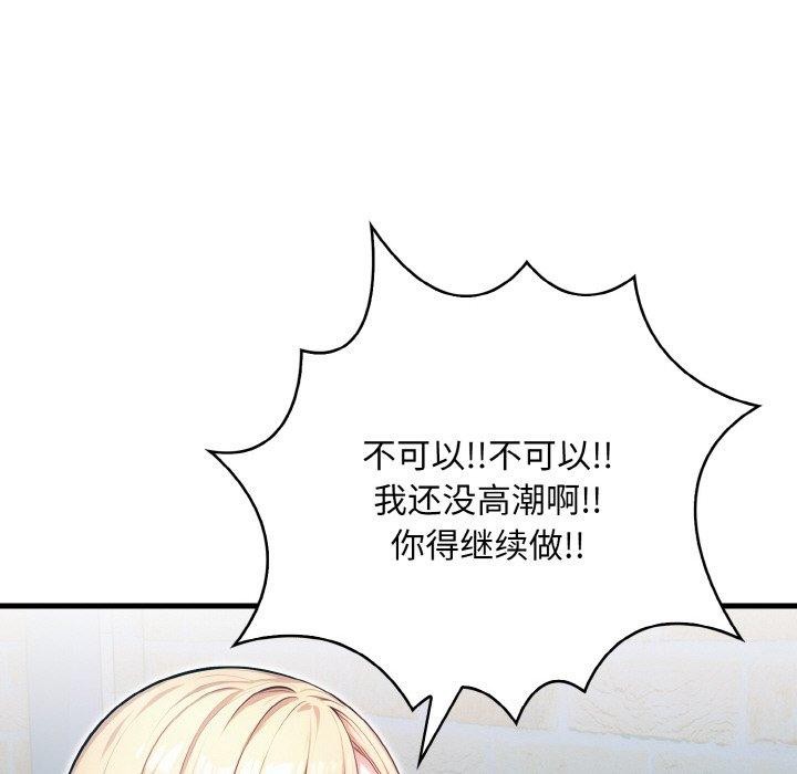 《被隔壁房的男人NTR》漫画 第11話
