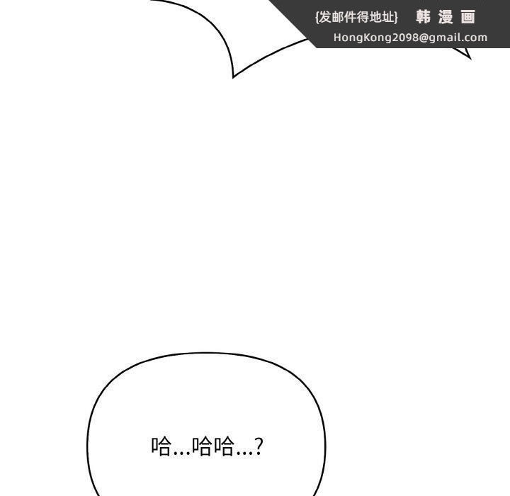 《被隔壁房的男人NTR》漫画 第11話
