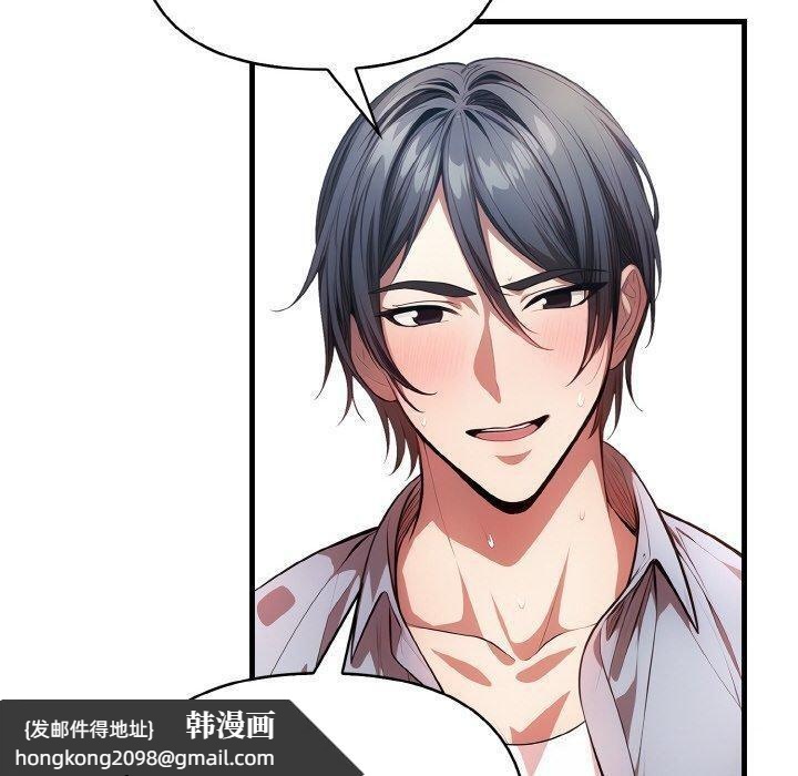 《被隔壁房的男人NTR》漫画 第11話