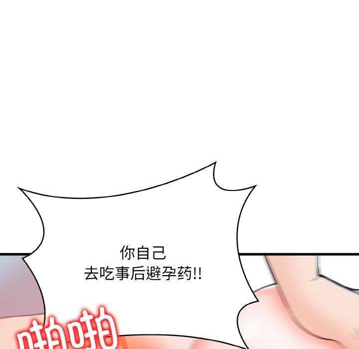 《被隔壁房的男人NTR》漫画 第11話