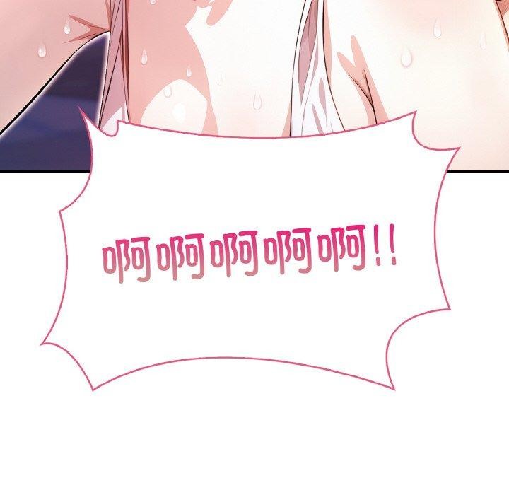 《被隔壁房的男人NTR》漫画 第11話
