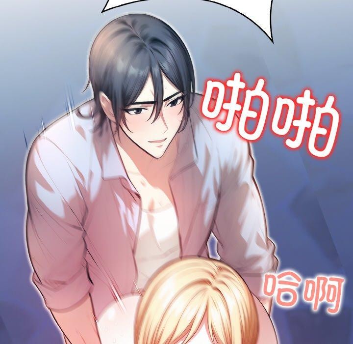《被隔壁房的男人NTR》漫画 第11話