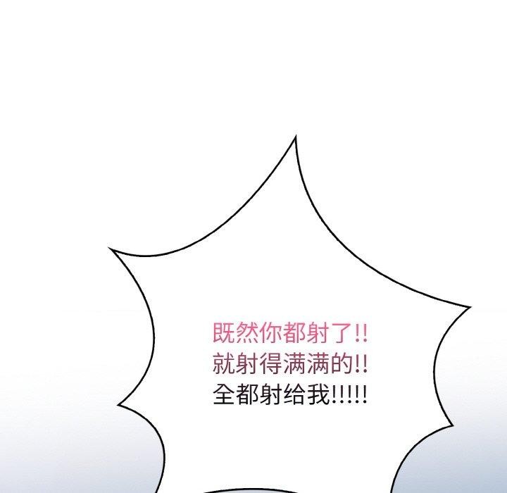 《被隔壁房的男人NTR》漫画 第11話